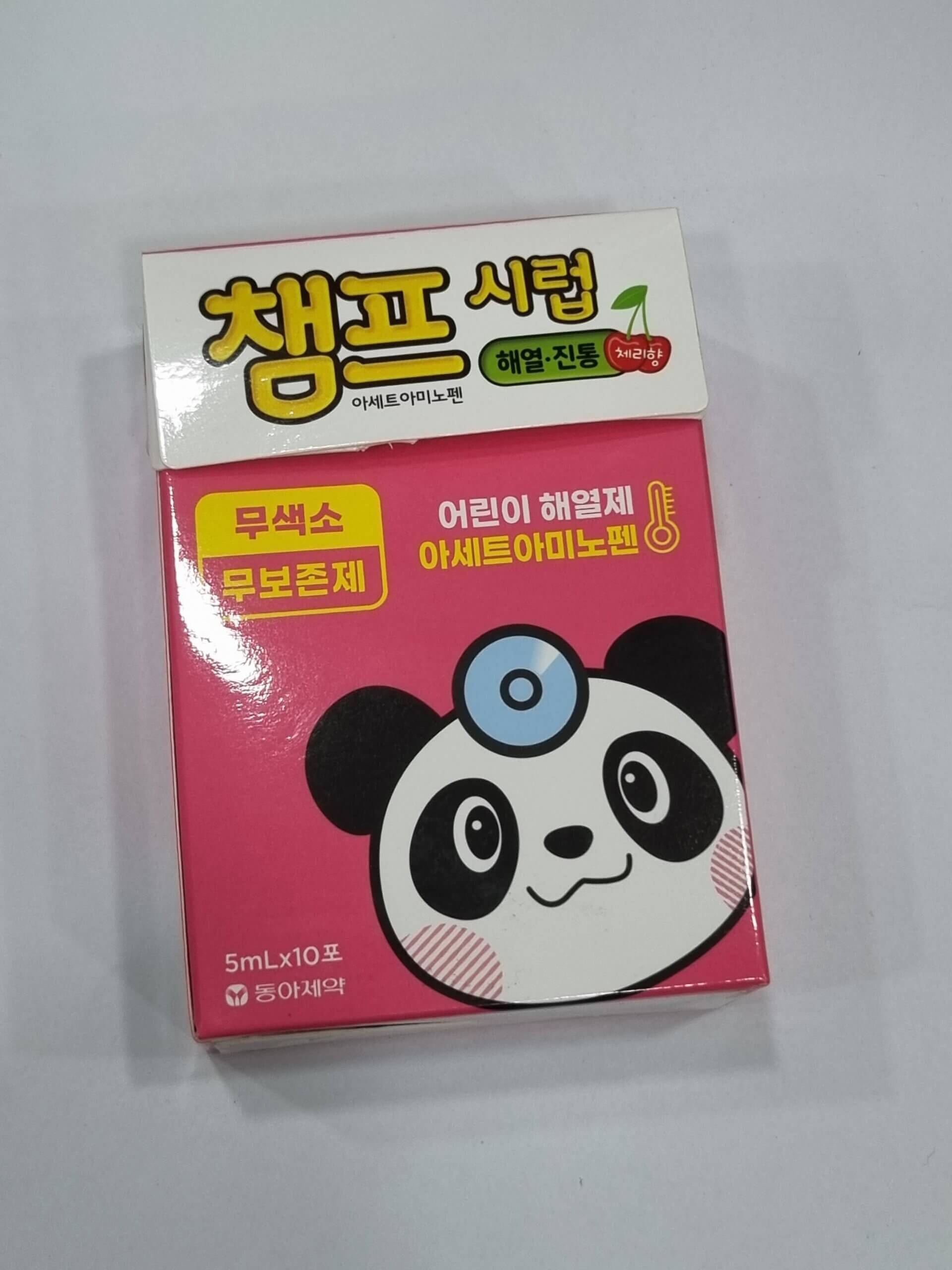 아기, 어린이 해열제 종류, 복용법