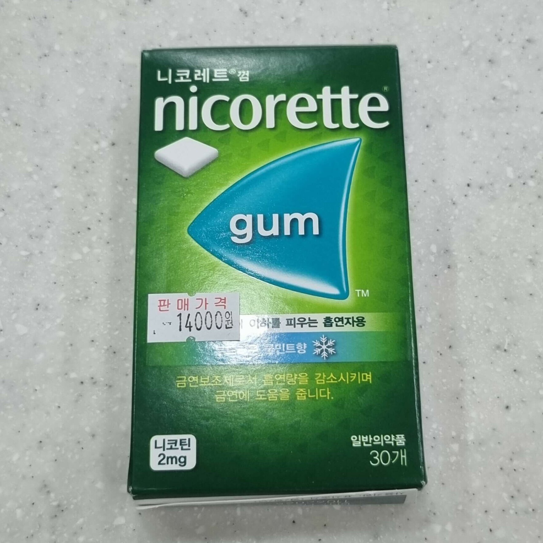 니코레트껌2mg