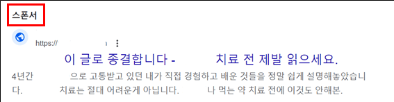 약보다 좋다는 후기, 믿을 수 있을까?