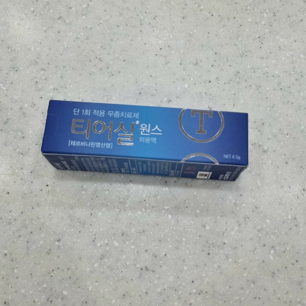 티어실원스_테르비나핀