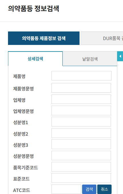 의약품 대표코드, 표준코드 찾는 방법