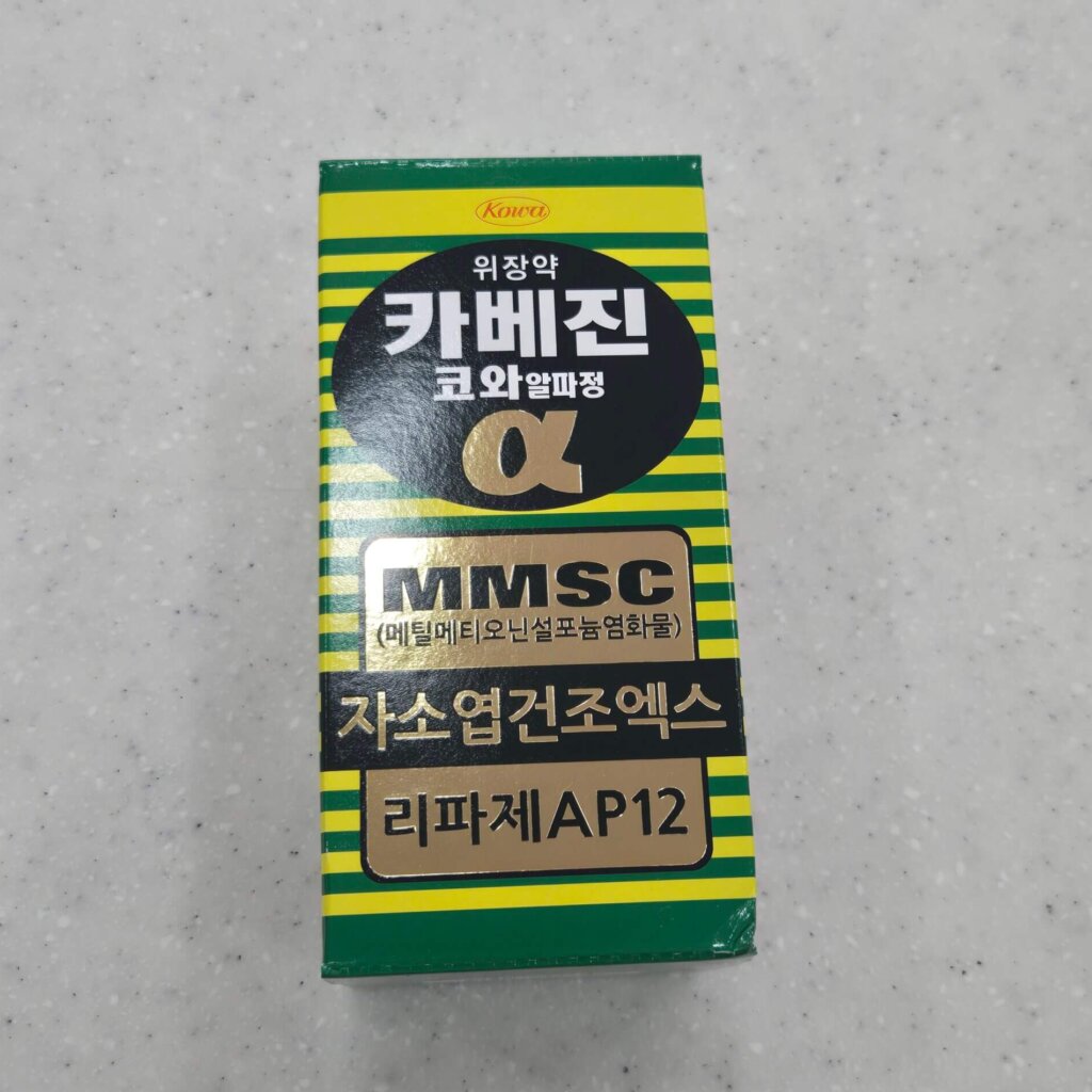 카베진코와알파정