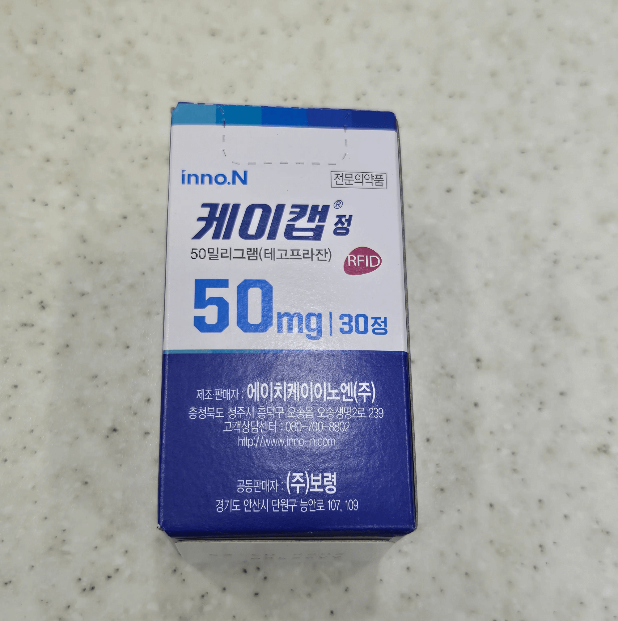 케이캡정-테고프라잔