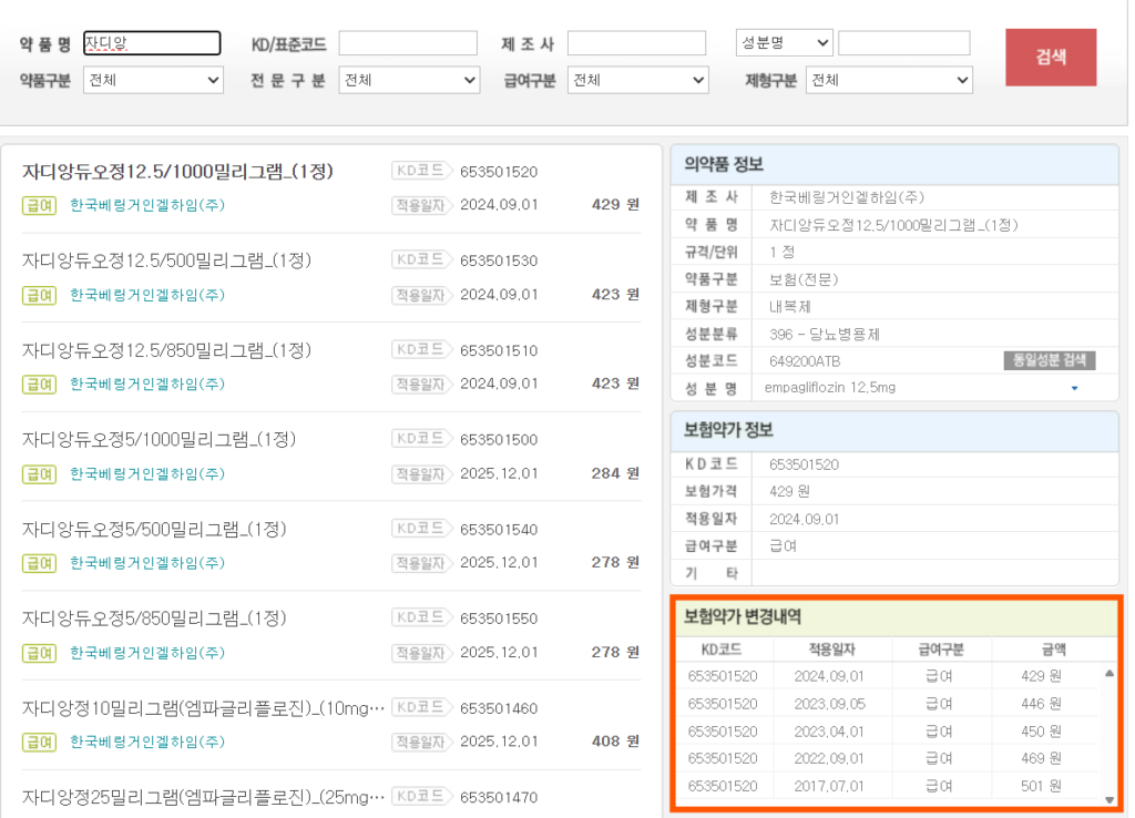 팜온 약가 검색