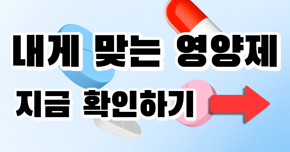 큐어타민 바로가기