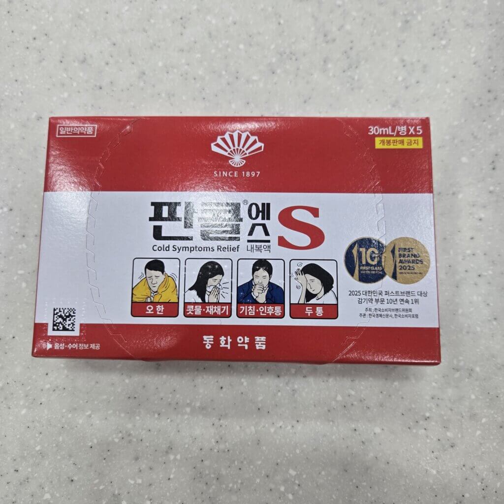 판콜에스