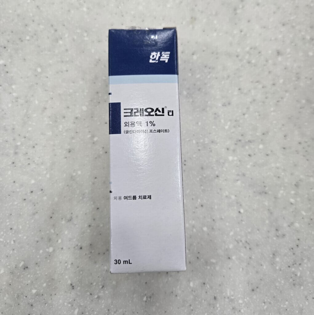 크레오신티 클린다마이신